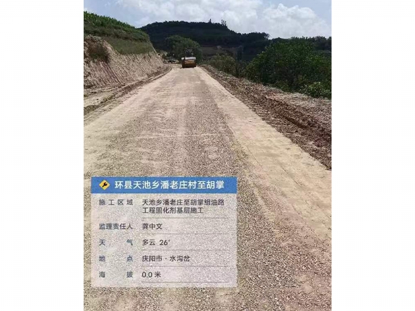 環(huán)縣—道路連接線基層固化